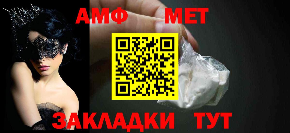 Амфетамин Premium  Вход с VPN  mega ссылка  Димитровград 