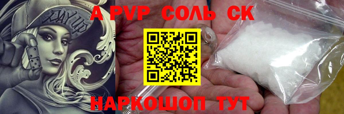 Димитровград  A-PVP СК  Вход с VPN  Alpha-PVP  Alfa_PVP СК КРИС 