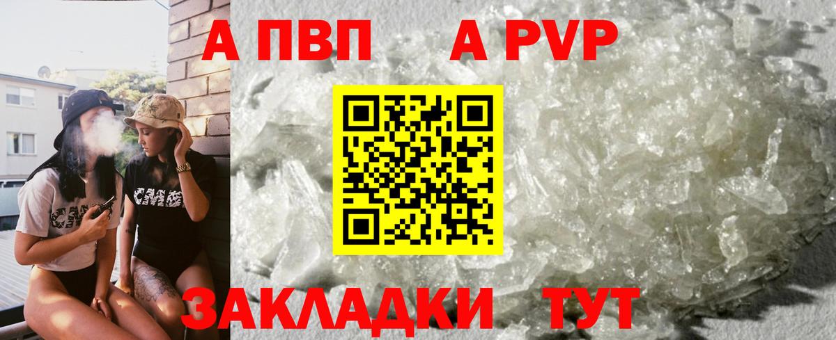 Alpha PVP Соль Димитровград