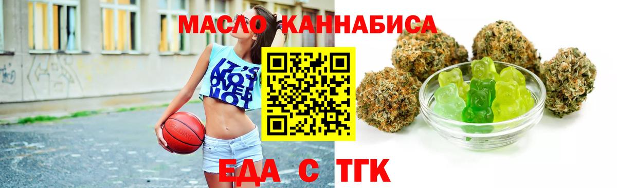Cannafood конопля  Вход с VPN  Димитровград 