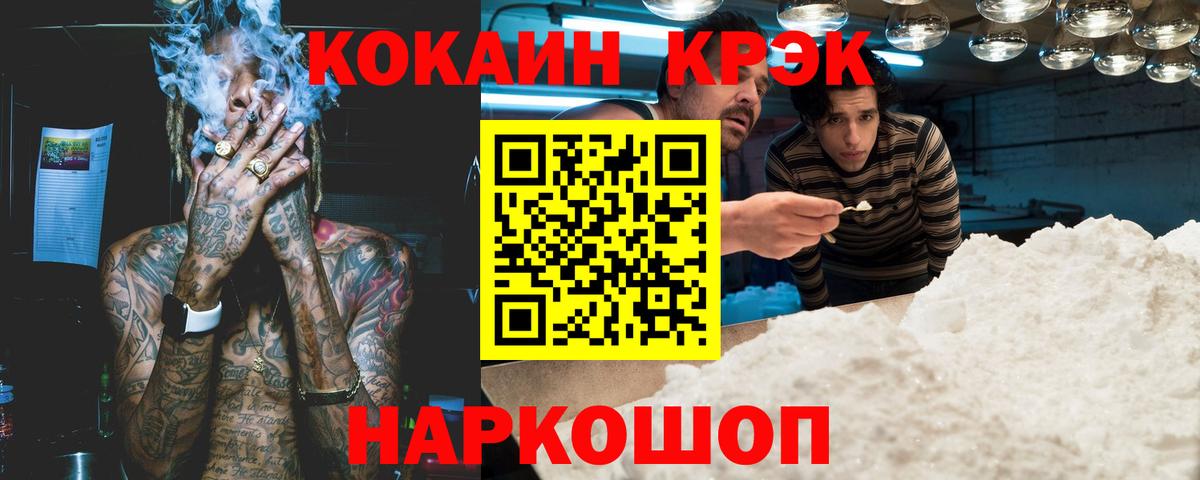 КОКАИН 99%  Вход с VPN  Димитровград  наркота  Cocaine Fish Scale 