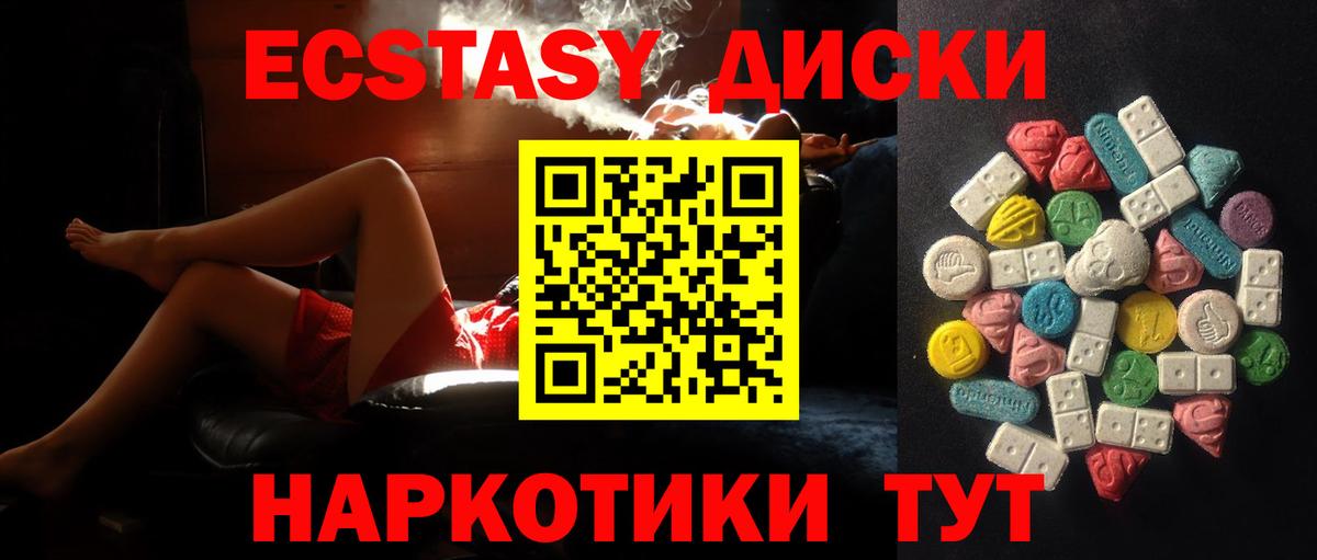 Ecstasy круглые Димитровград