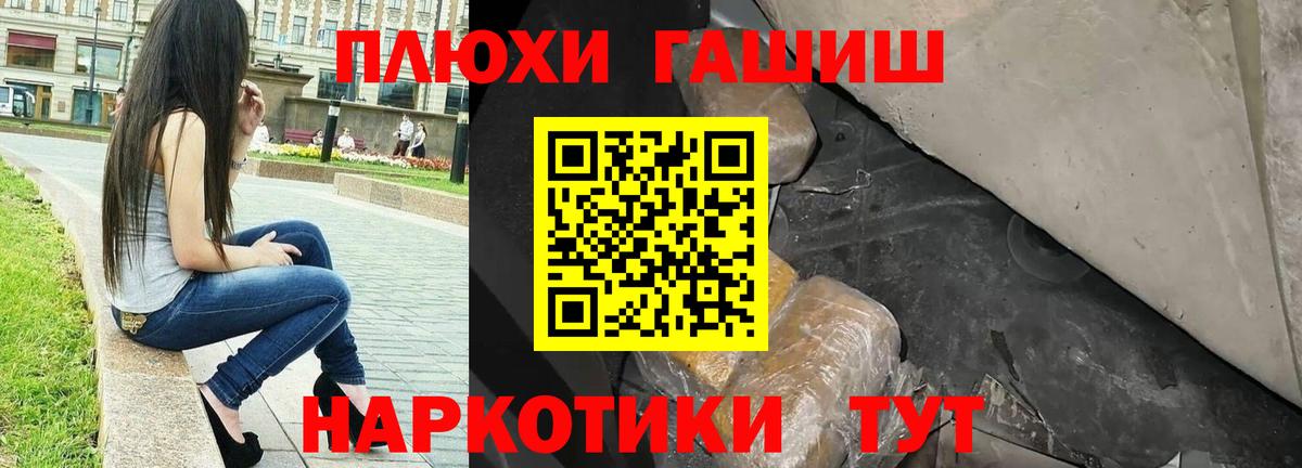 ГАШИШ 40% ТГК  цена наркотик  Димитровград  Вход с VPN 