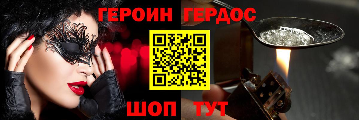ГЕРОИН гречка  Вход с VPN  Героин  Димитровград 