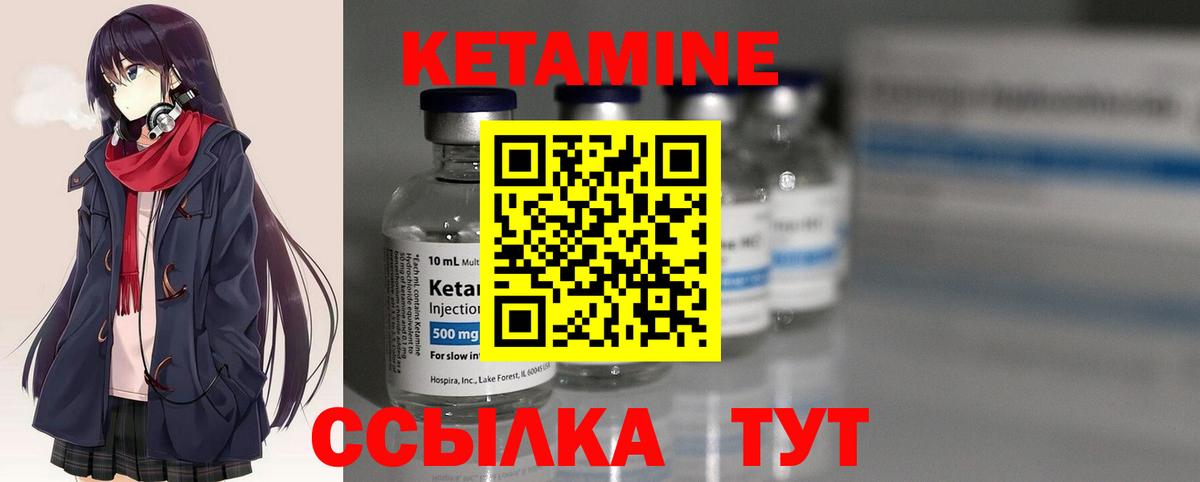 Кетамин VHQ Димитровград