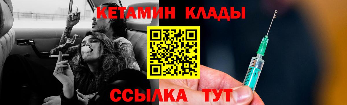 КЕТАМИН VHQ  Вход с VPN  Кетамин VHQ  Димитровград 