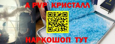 спайс Лесосибирск