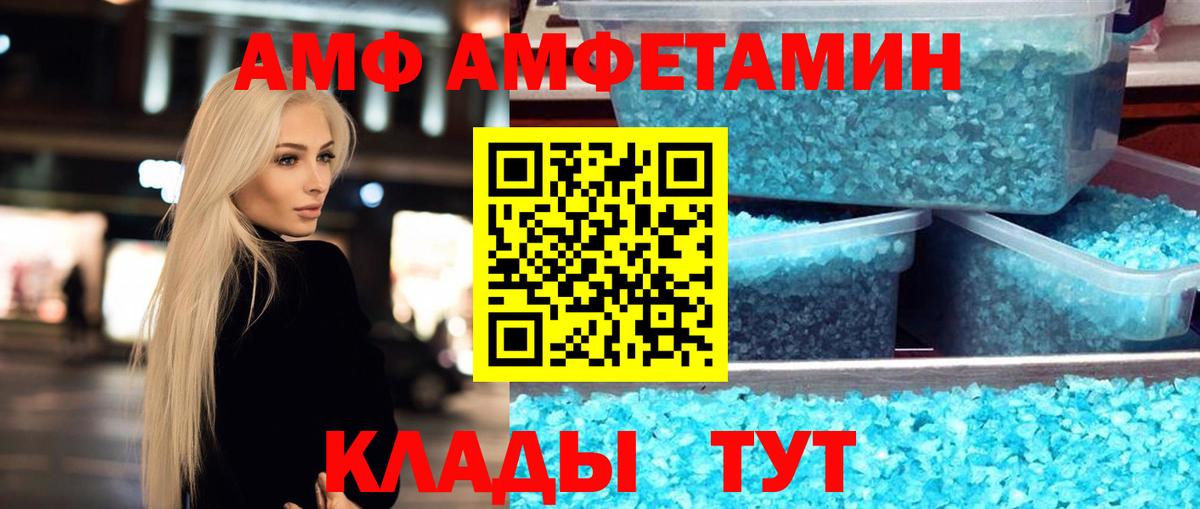Димитровград  Первитин кристалл  Первитин кристалл  Вход с VPN 