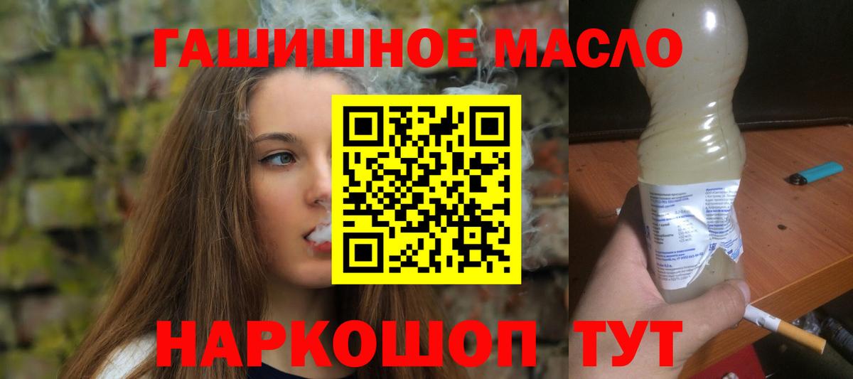 Дистиллят ТГК Wax  купить наркотики сайты  Димитровград  Вход с VPN 